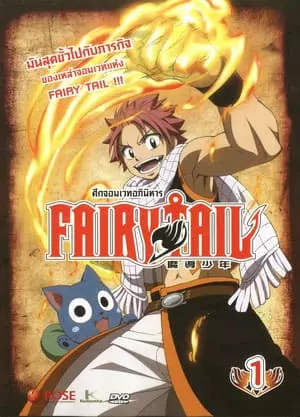 Fairy-Tail